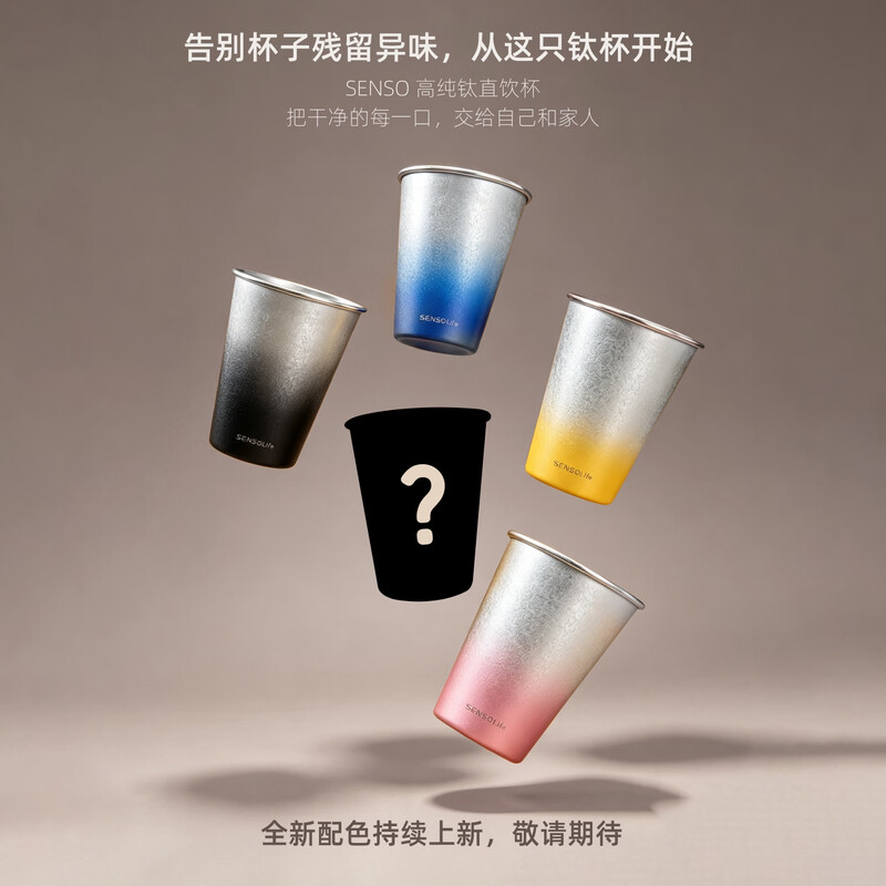 One s Member SENSO single-layer pure titanium milk cup titanium cup water cup juice cup gift drinking tea cup pink 370ml