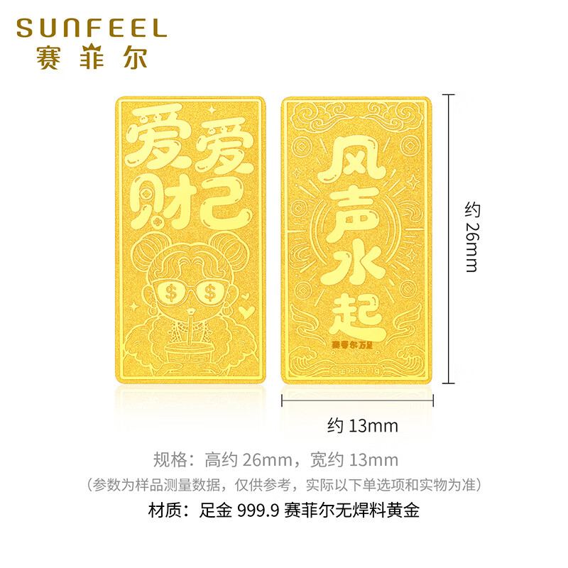 Safir Gold Pure Gold 999.9 Love money and love oneself, small gold bar investment gold collection, stored value gift, 1.0g