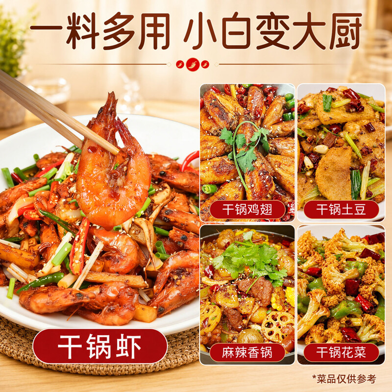 Dingdianer Spicy Griddle Sauce 500g*2 bottles of Sichuan Spicy Hot Pot Base Malatang Maocai Spicy Sauce