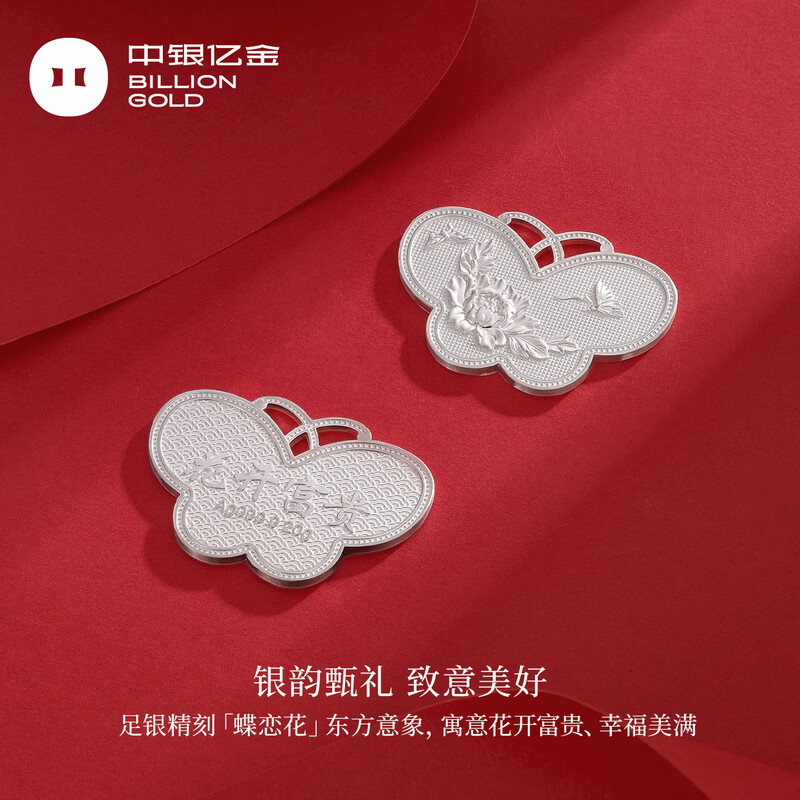 BOC Billions of Gold Pure Silver 9999 Flower Blossom Wealthy Butterfly Silver Nugget Investment Collection for Girlfriend and Wife Chinese Valentine's Day Gift 20g