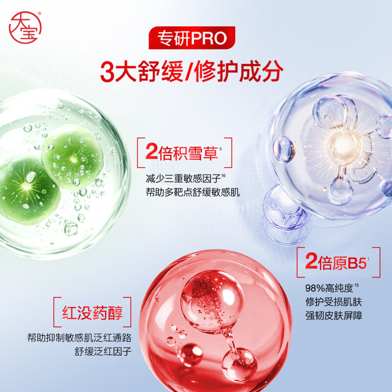 Dabao Ding Yuxi recommends B5 moisturizing soothing repair milk 95ml*2 lotion cream (2.0) skin care products