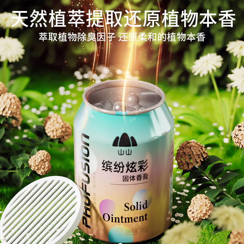 Mountain aromatherapy indoor long-lasting room fragrance home bedroom bathroom air freshener in addition to toilet odor artifact