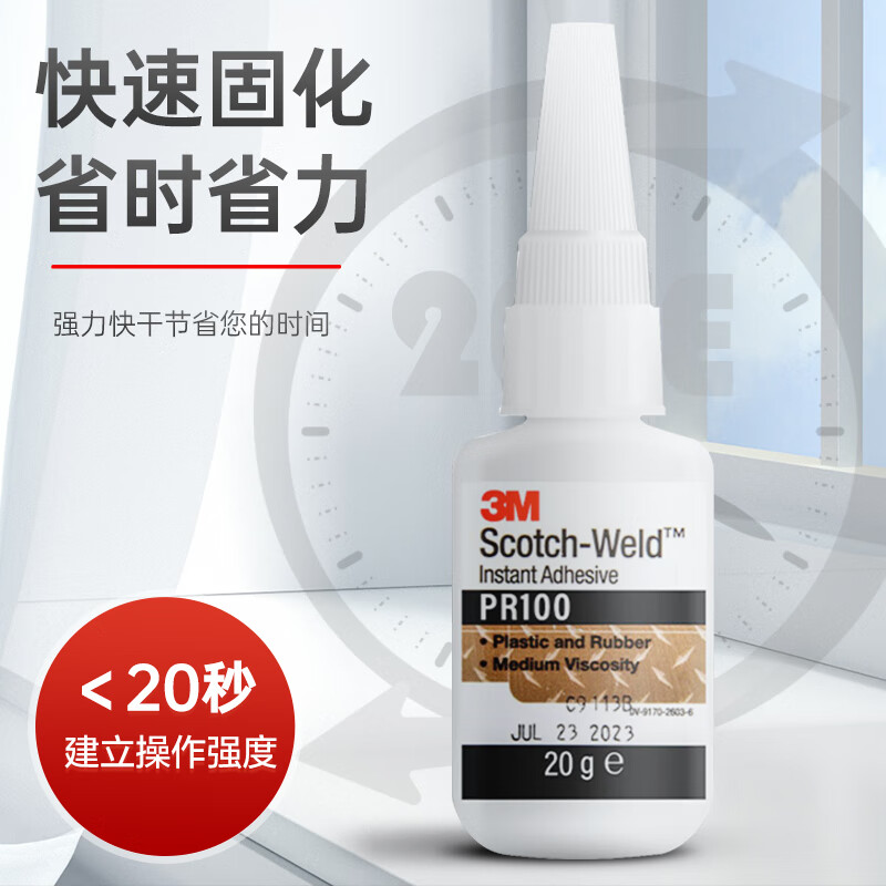 3M PR100 transparent quick-drying glue automotive glass electronic components leather plastic rubber metal wood adhesive 20g