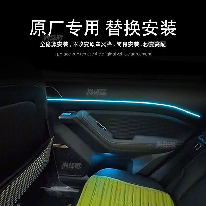 Yuanzu Wuling Nebula special car interior atmosphere light interior modification accessories Wuling Nebula light terms 64 colors 10 lights