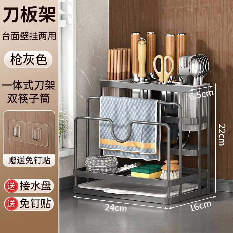 CRHMMFLF kitchen knife holder chopstick barrel storage rack pot lid knife cutting board chopping board rack storage storage rack all-in-one multi-functional kitchen integrated storage rack (carbon steel material) - gray luxury knife holder + double chopstick barrel + chopping board rack + pot lid rack