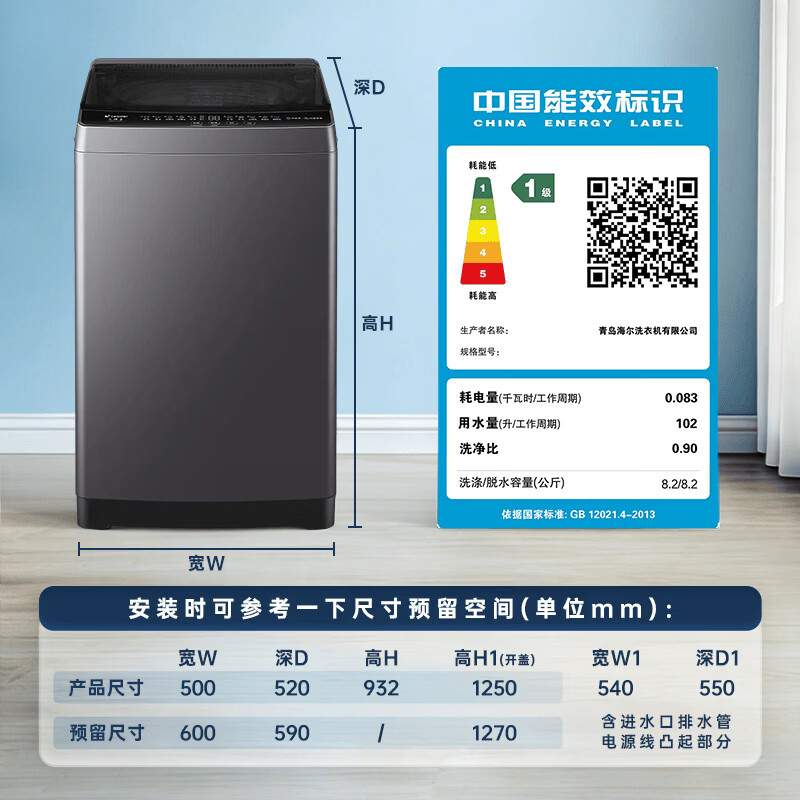 Haier pulsator washing machine/Tongshuai washing machine fully automatic 8/10kg washing and stripping integrated antibacterial and mite removal direct drive variable frequency rental house home dormitory appliances subsidy trade-in 8.2KG ultra-fine clean Rubik's cube + storm washing + mite removal washing + air change pulsator