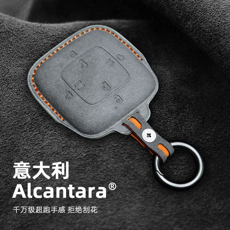 Litian 22-25 new Ji Krypton 009 Bluetooth key cover suede protective cover decorative smart key bag modification parts 009* suede Bluetooth key cover black 1-piece set