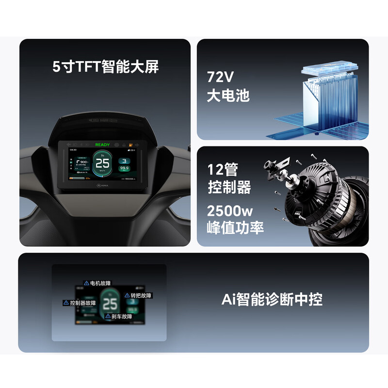 AIMA (AIMA) store pick-up, Xieqi TFT smart screen, high power, long battery life, high-speed adult smart electric motorcycle, scooter, take-out truck, choose color and pick up at the store