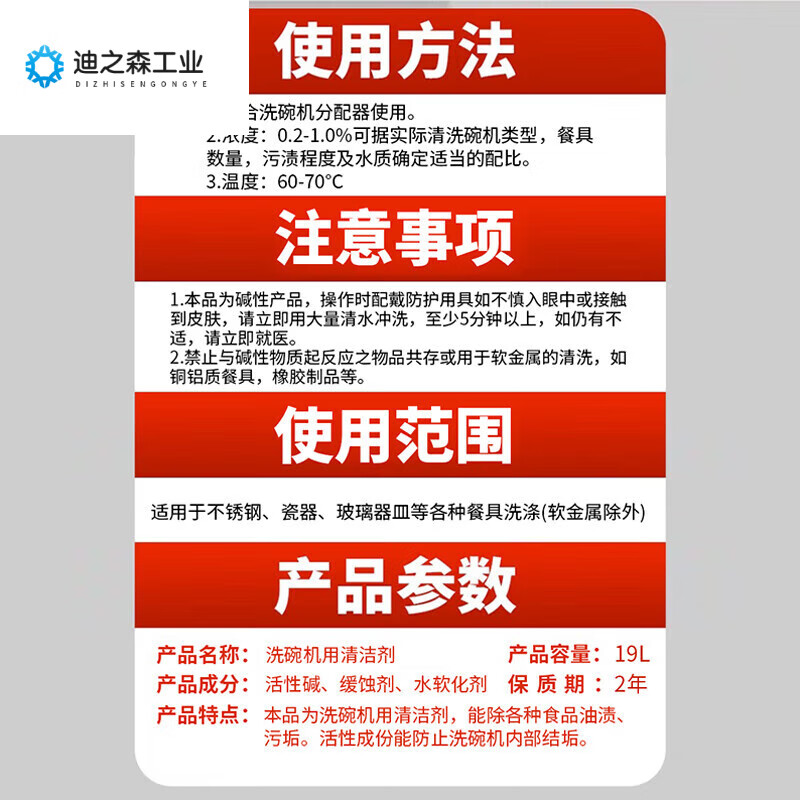 JB131 lemon dishwashing liquid, hotel canteen and restaurant cleaning greasy dishes and tableware 19L/bucket dishwasher special detergent 19L/bucket