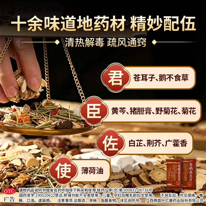 Shuanglutong Cang'e Rhinitis Tablets 4.35g*24 tablets 2 boxes Shuanglutong Cang'e Rhinitis Tablets genuine allergic rhinitis medicine sinusitis rhinitis Chinese patent medicine particularly effective Jingdong Pharmacy Flagship Store genuine product chosen by 90% of patients