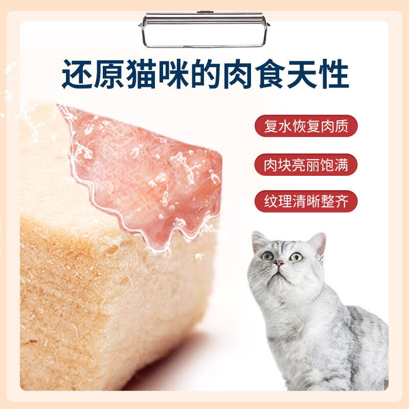 RANOVA freeze-dried tuna cat snacks pet food cat food 70g