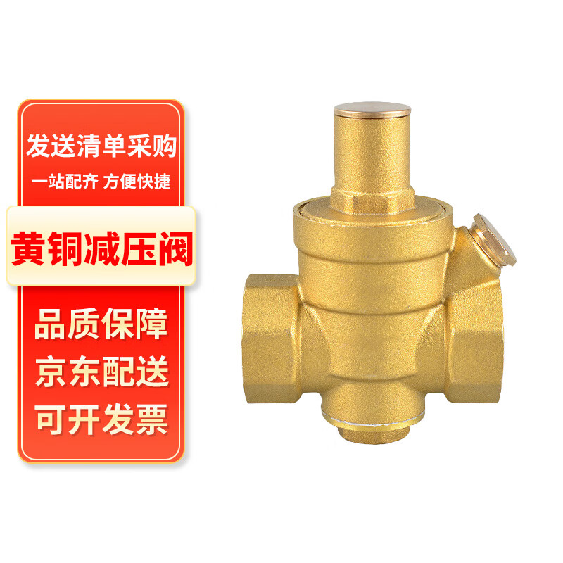 Teng Tu brass pressure reducing valve adjustable self-operated pressure reducing valve tap water pressure gauge valve can be customized 4 points/DN15 medium size without meter one price