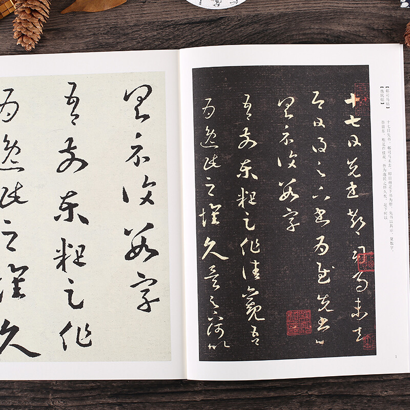Ink dot calligraphy, Wang Xizhi's seventeenth calligraphy brush calligraphy, running script, small regular script, calligraphy copybook, preface to the Lanting Collection, red rice paper, Wang Xizhi's seventeenth calligraphy stele copybook, copybook