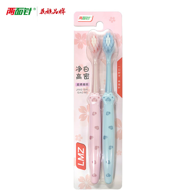 Double-sided needle (LMZ) adult soft-bristled toothbrush, fine-bristle mouthguard, 1 card, 2 pieces, 0.01mm soft bristles