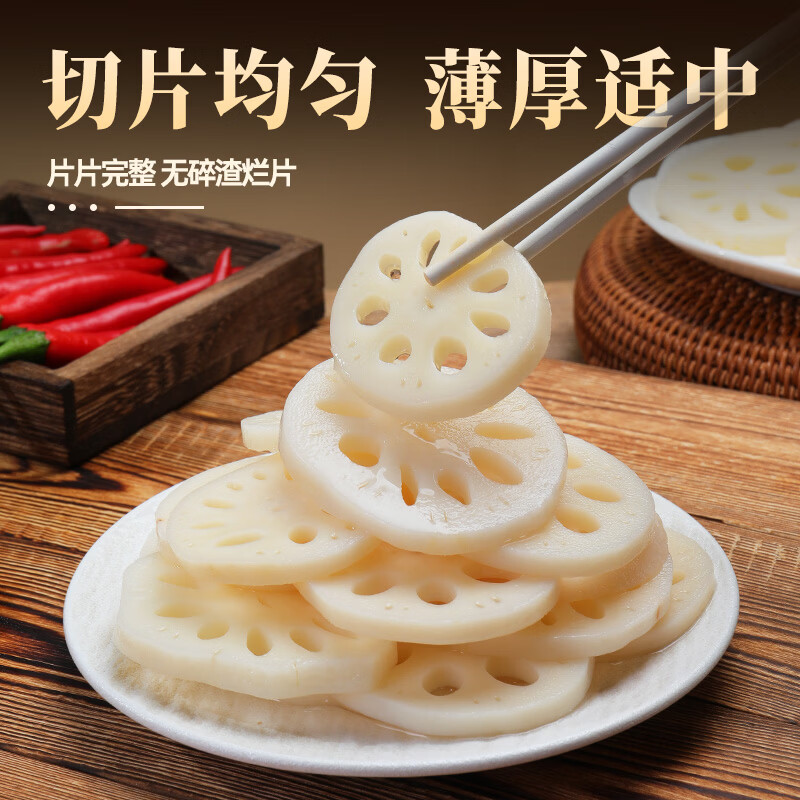 Xianwowo water lotus root slices 1000g lotus root slices hot pot ingredients fresh vegetables spicy hot Bobo chicken cold dish