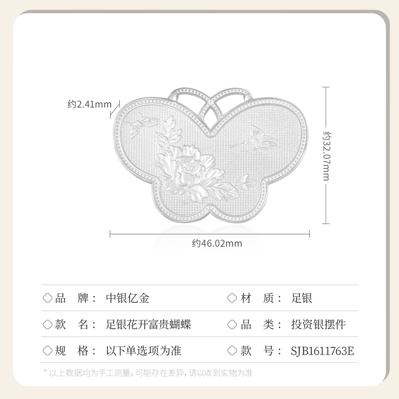 BOC Billions of Gold Pure Silver 9999 Flower Blossom Wealthy Butterfly Silver Nugget Investment Collection for Girlfriend and Wife Chinese Valentine's Day Gift 20g