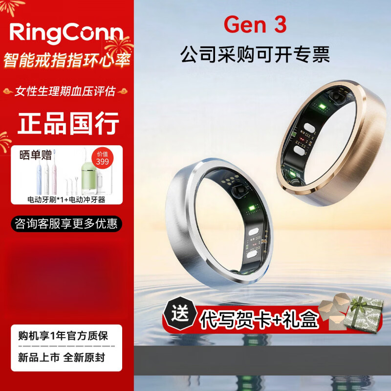 RingConn Smart Ring Heart Rate Blood Oxygen Women's Menstrual Period Blood Pressure Assessment Vibration Reminder Satin Rose Gold No. 14 (23.50mm)