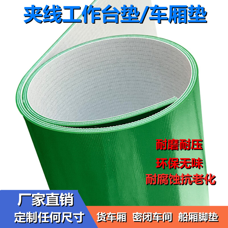 Green clamped rubber mat workbench static insulating mat car bottom rubber sheet odorless workshop floor mat custom size