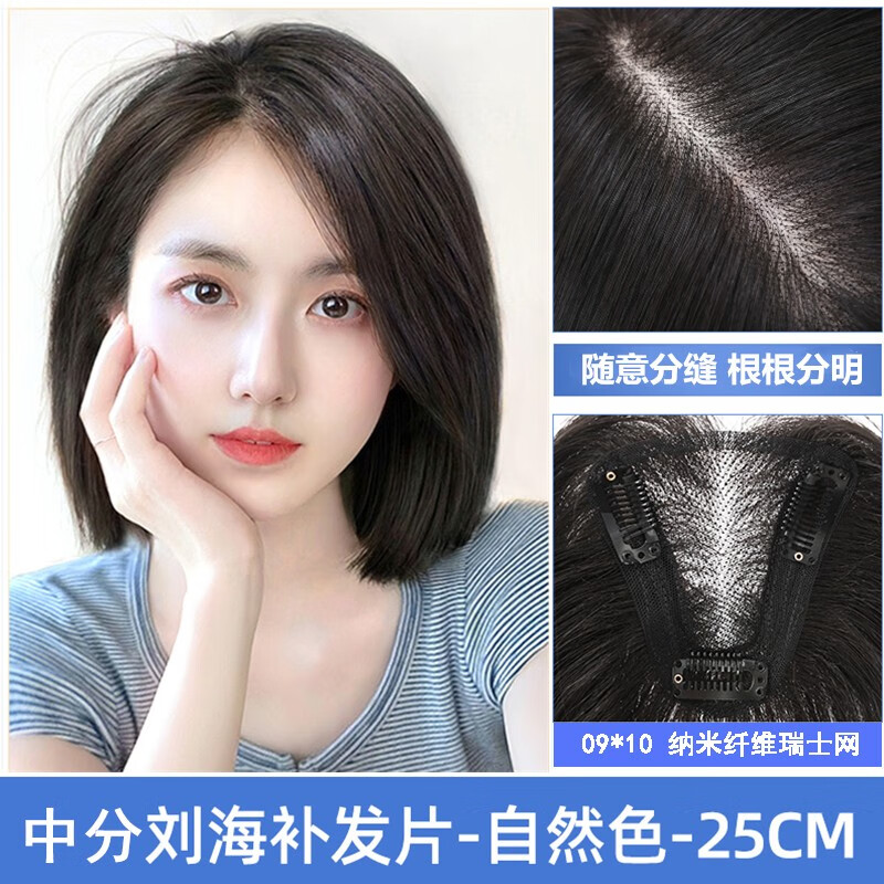 Baisitang wig, female real hair, middle-aged head replacement hair patch to cover gray hair and increase hair volume, full human hair, ladies long straight hair, middle-parted bangs, 9*10 25 cm, natural color