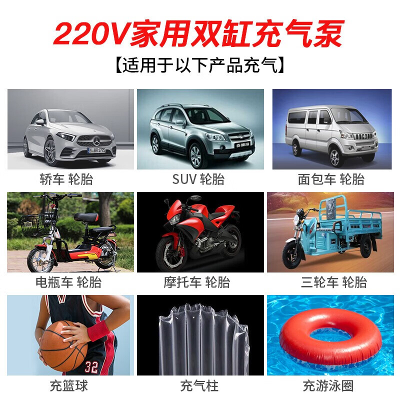 Jumu air pump 220v household double-cylinder high-power electric motorcycle bicycle pump car tire filling pump mechanical watch (with automatic trip) + 3m extension tube