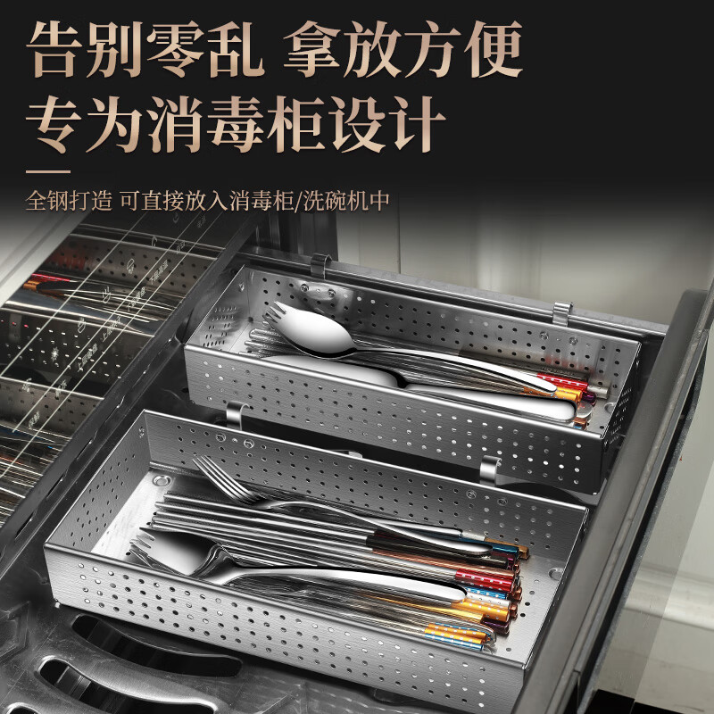 Heqing 304 stainless steel with hook chopstick box disinfection cabinet special bowl, chopsticks and spoon storage box tableware storage basket drain rack medium size for 4-6 people