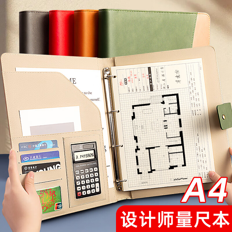 Designer's special measuring ruler A4 loose-leaf house measurement notebook, special notebook for decoration, interior design and construction measurement sheet drawing notebook, whole house enterprise customizable printable l A4 gray-grid notebook (comes with 8-digit computer, 60 sheets, total 120 pages)