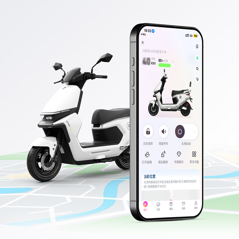AIMA (AIMA) store pick-up, Xieqi TFT smart screen, high power, long battery life, high-speed adult smart electric motorcycle, scooter, take-out truck, choose color and pick up at the store