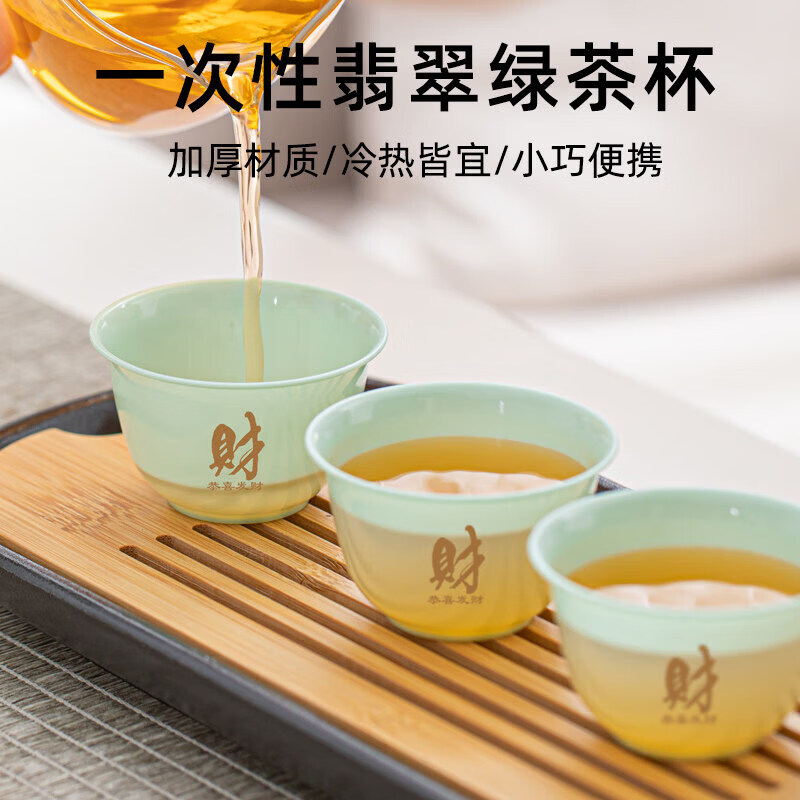 Jinpin Sam Emerald Green Disposable Kung Fu Tea Cup Thickened Anti-scald Tea Small Cup Business Hospitality Tea Cup Tea Set Tea Character Emerald Green Tea Cup 2 bags 100 pieces