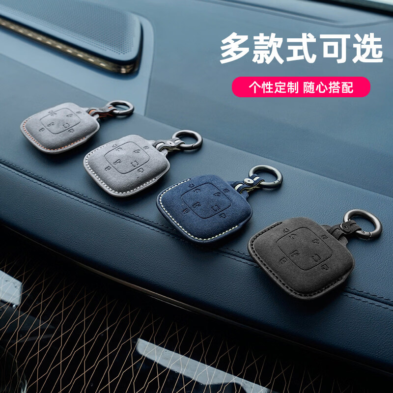 Litian 22-25 new Ji Krypton 009 Bluetooth key cover suede protective cover decorative smart key bag modification parts 009* suede Bluetooth key cover black 1-piece set