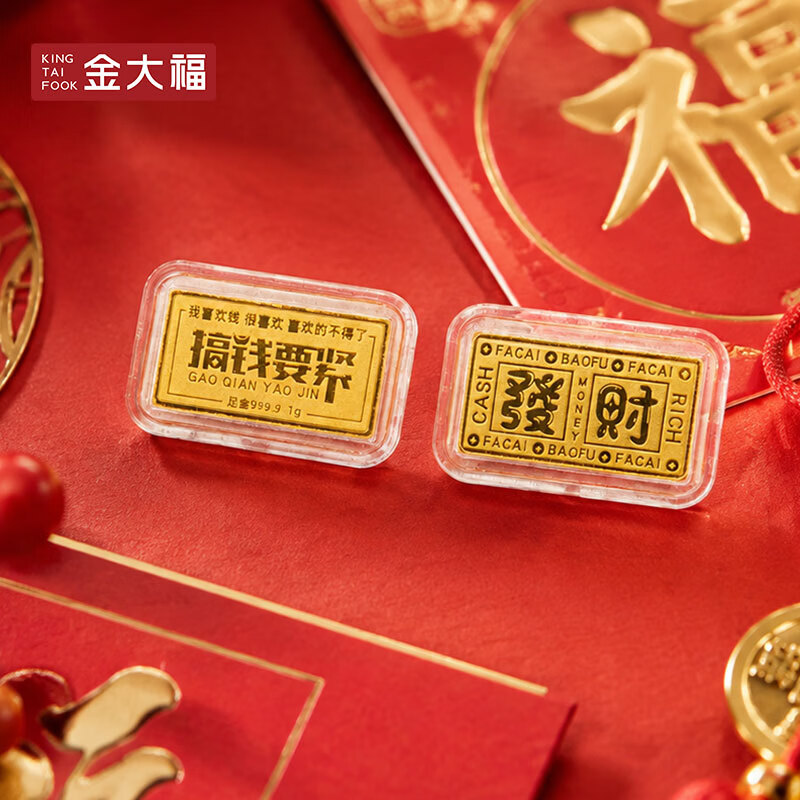 King tai fook gold is important for making money. Gold bar pure gold 9999. Solid auspicious words and small gold nuggets. Blessings and fortune. Birthday gift for girlfriend. It is important for making money. Gold weighs 1.0 grams. Send certificate.