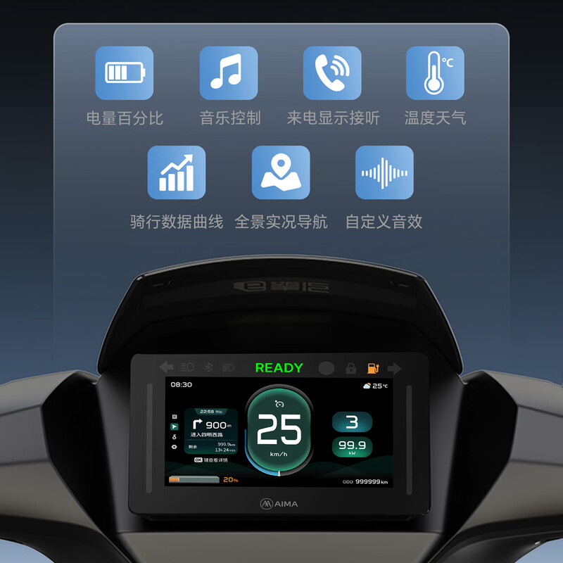 AIMA (AIMA) store pick-up, Xieqi TFT smart screen, high power, long battery life, high-speed adult smart electric motorcycle, scooter, take-out truck, choose color and pick up at the store