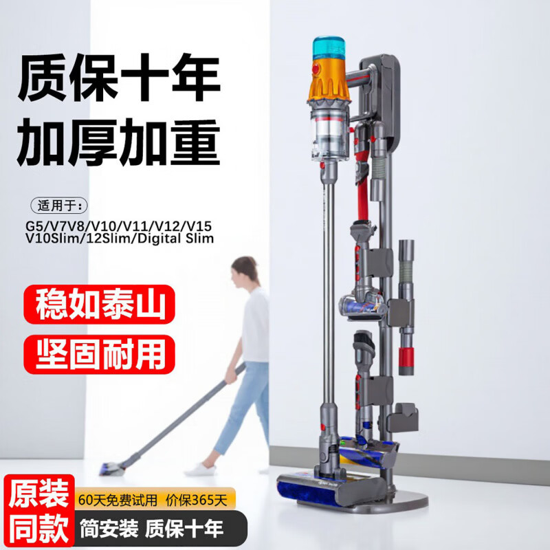 Suitable for Dyson vacuum cleaner storage shelf V7V8V10V11V15G5V12Slim punch-free bracket original V10/Slim 2 chuck + power clamp 127x35cm 4 layers