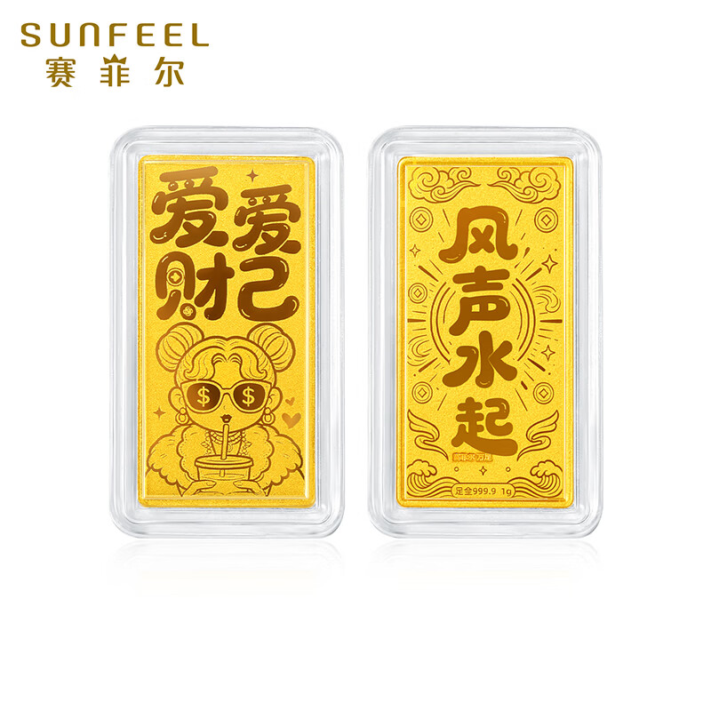 Safir Gold Pure Gold 999.9 Love money and love oneself, small gold bar investment gold collection, stored value gift, 1.0g
