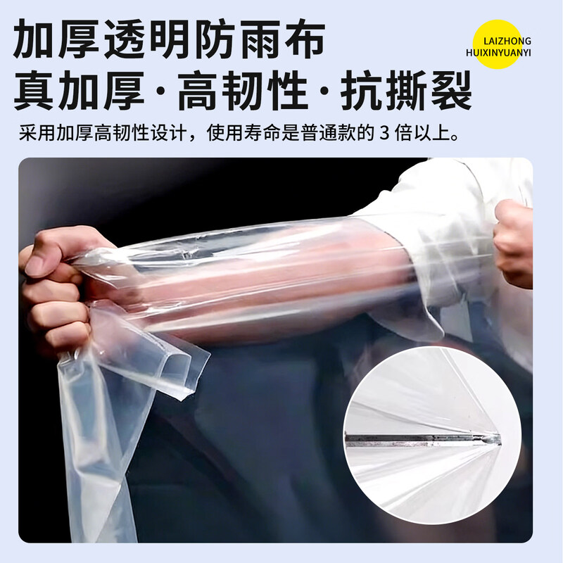 Huilong PE plastic film waterproof plastic cloth roof film agricultural thickened greenhouse transparent packaging nylon cloth dust-proof window 2.2 meters wide x 92 meters long 12S thick whole roll 50 pounds