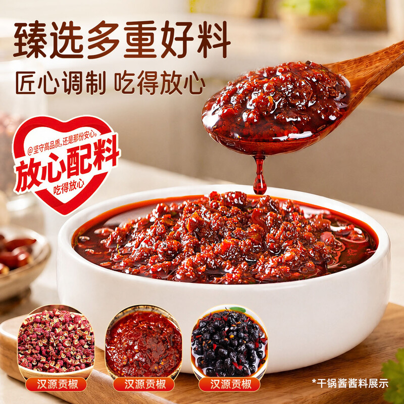 Dingdianer Spicy Griddle Sauce 500g*2 bottles of Sichuan Spicy Hot Pot Base Malatang Maocai Spicy Sauce
