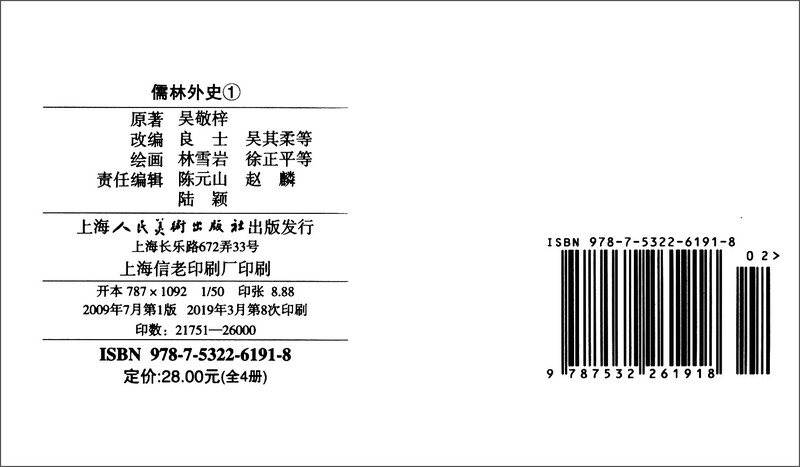 The Scholars Classic Comics Reading Series