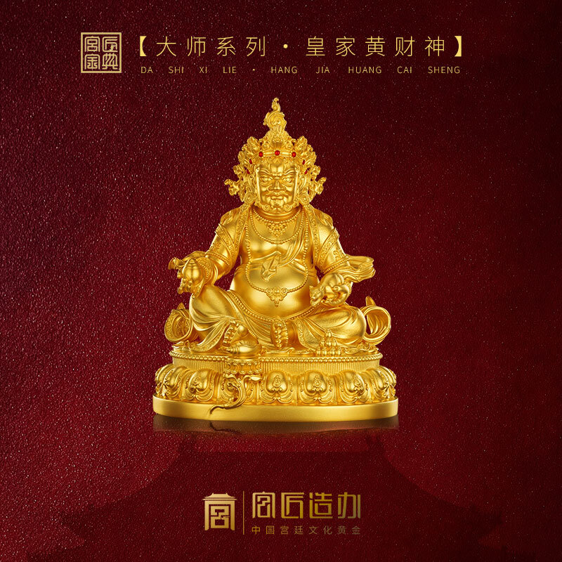 The palace craftsman made the Royal Yellow God of Wealth, pure gold ornaments, the God of Wealth, gold ornaments, Master Yuan Changjun's works, investment collection, free gifts, large version, 500 grams, custom deposit, not the full amount, please consult customer service before bidding.