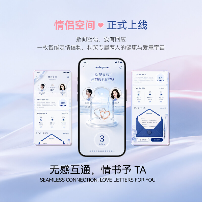 Shakespeare (Monologue) smart ring AI sleep heart rate monitoring light luxury high-end 26 years new couple Platinum No. 7