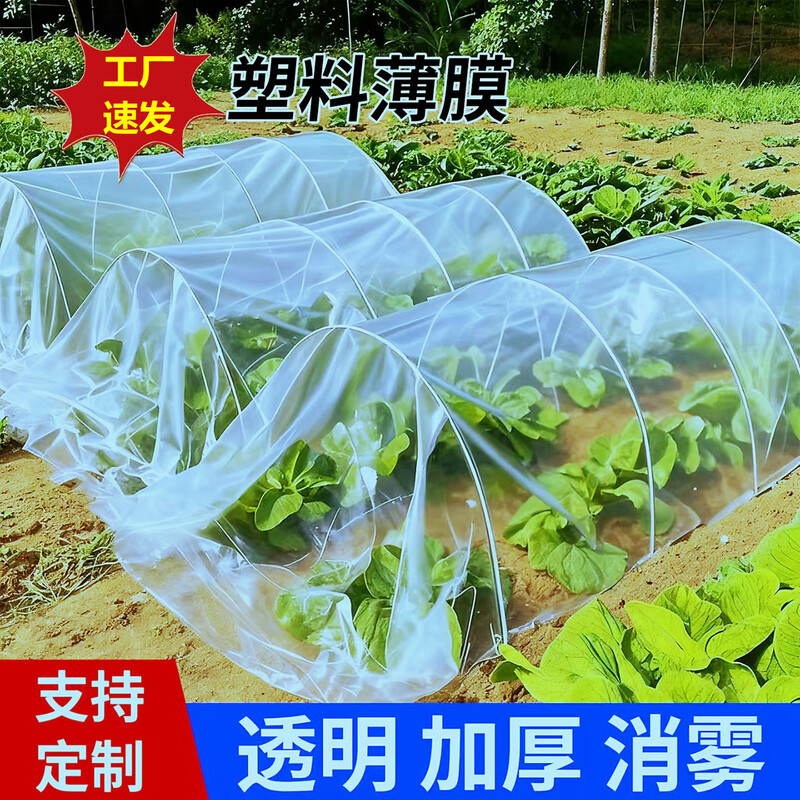 Small shed insulation film 4S film greenhouse two-film plastic film for seedlings and flowers special vegetable planting agricultural film 4 wires new material - light blue 6.5 meters wide 100m long