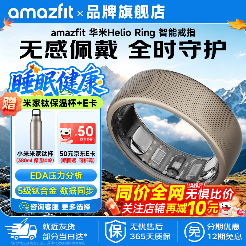 Huami Helio Ring smart ring titanium alloy waterproof men's and women's sleep breathing monitoring heart rate and blood oxygen titanium silver size 8 (inner ring diameter 19mm, circumference 60.76mm)