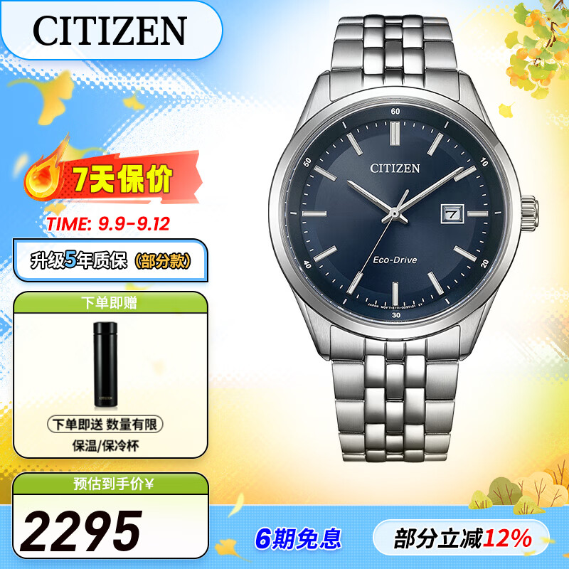 CITIZEN watch men's Japanese and Korean watch light kinetic energy steel band fashion business watch 5-year warranty gift for boyfriend BM7560-59L