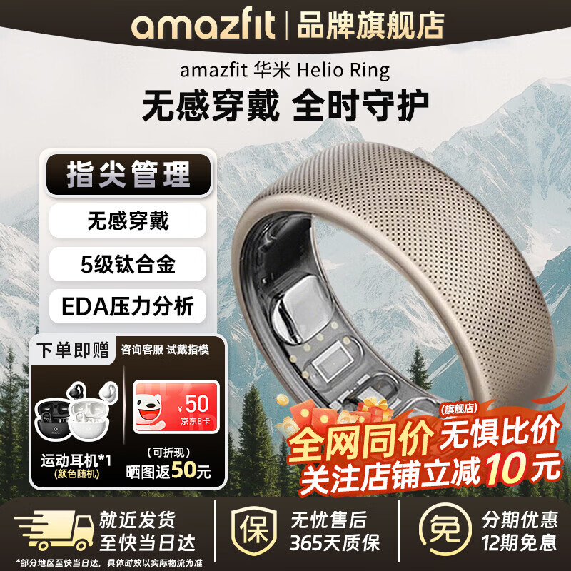 Huami HELIO RING smart ring, titanium silver No. 8 sports ring, monitors sleep breathing, heart rate changes, blood oxygen, gift for men and women, adult high school students, HELIO RING No. 8 (inner ring diameter 19mm, circumference 60.76mm)