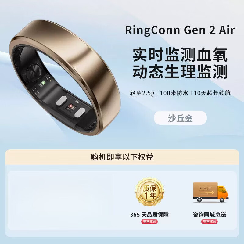 RingConn smart ring sleep and breathing monitoring heart rate blood oxygen menstrual period prediction health guidance consultation can be lower Gen 2 air sand dune gold No. 8 (18.20mm)
