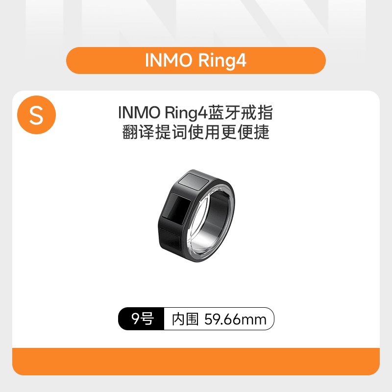 INMO Yingmu INMO Ring4 smart ring INMO GO3 exclusive smart ring INMO Ring4 smart ring-small size