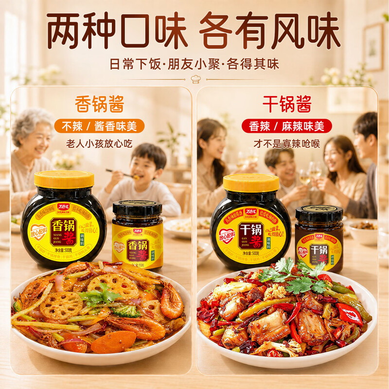 Dingdianer Spicy Griddle Sauce 500g*2 bottles of Sichuan Spicy Hot Pot Base Malatang Maocai Spicy Sauce