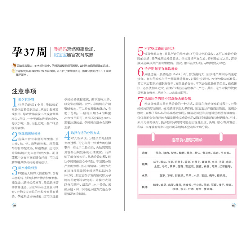 What to eat every week during pregnancy (Hanzhu)