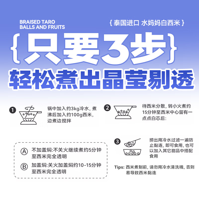 Shui Mama White Sago 500g*2 bags imported from Thailand, 0-fat miscellaneous grains, small sago, fruit milk tea dessert ingredients