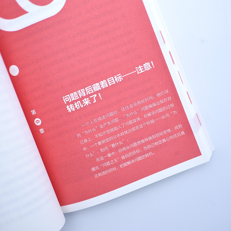 Free shipping, solutions, 7 key steps to solve problems efficiently, free map + self-test checklist + audio lesson