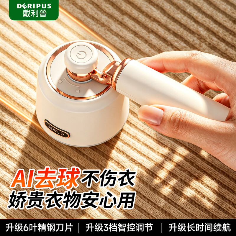 DERIPUS hair ball trimmer electric hair removal ball artifact clothes shaving hair ball removal sweater skirt dress fabric sofa pilling remover shaving ball shaver does not damage clothes Khakimi pill removal black technology + 1 cutter head + 2 stickers shaves cleanly in one pass without damaging clothes | hurricane suction shave 0 residue | sticky shave separates dual purposes