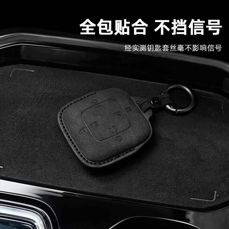 Litian 22-25 new Ji Krypton 009 Bluetooth key cover suede protective cover decorative smart key bag modification parts 009* suede Bluetooth key cover black 1-piece set